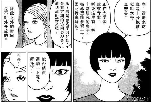 恐怖漫画家伊藤润二的建筑世界