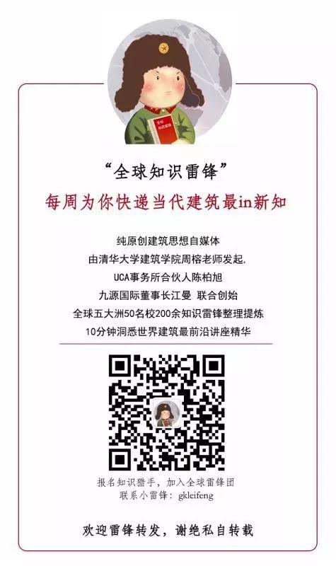 建筑学向何处去？（上）