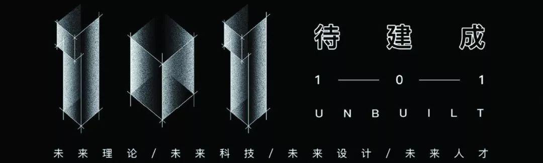 23、24号，这场魔都国际展览，我们准备展出建筑师！