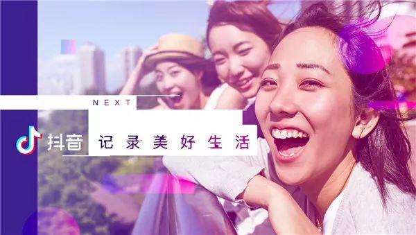 抖音&《城市居住区规划设计标准》