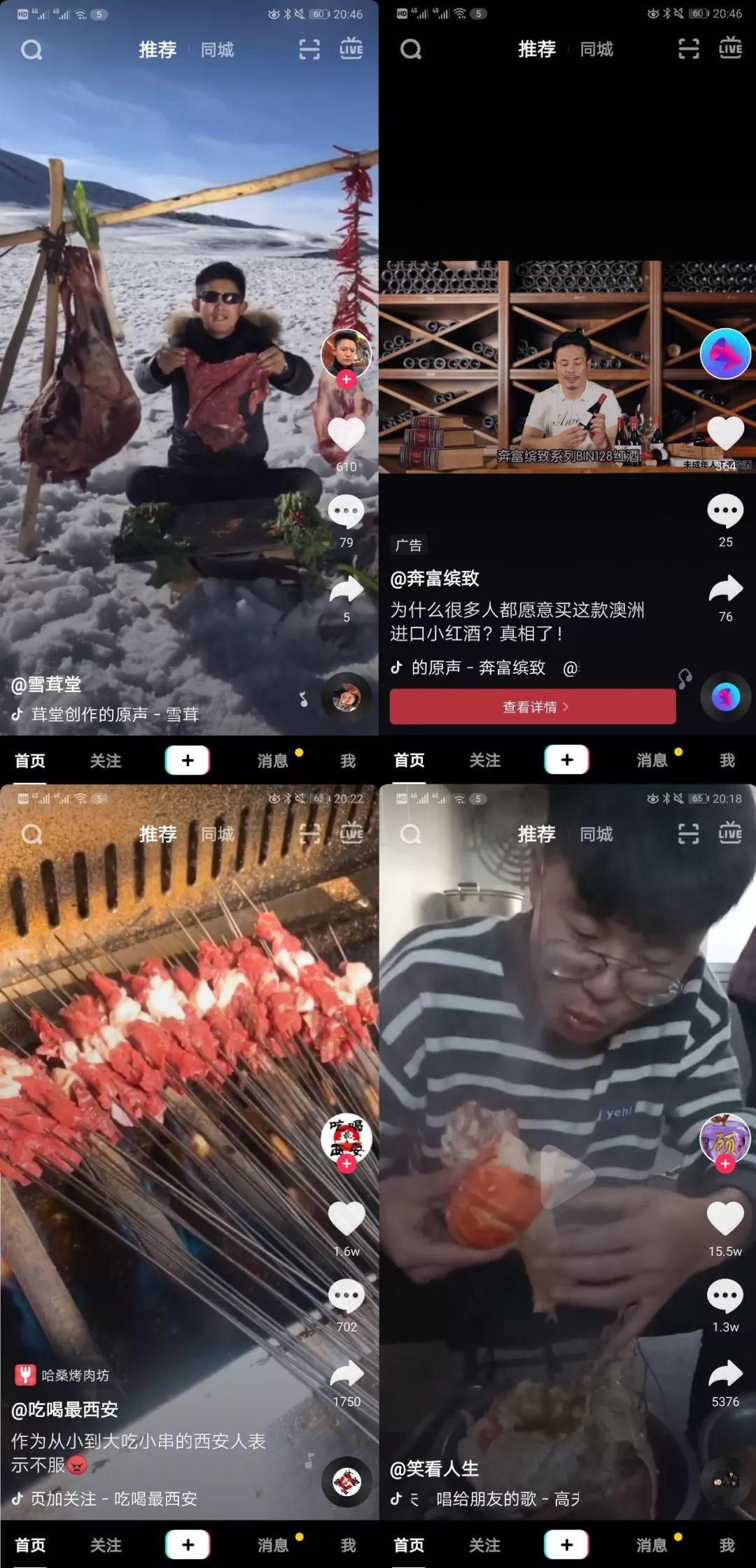 抖音&《城市居住区规划设计标准》