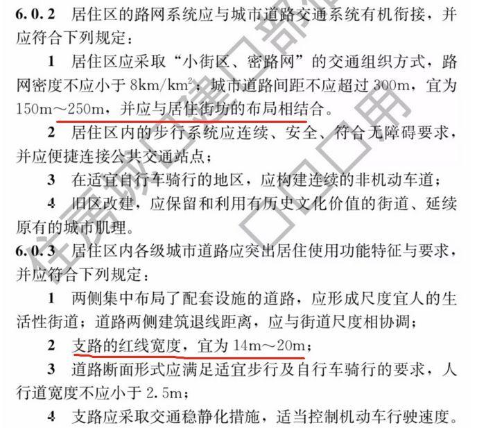 抖音&《城市居住区规划设计标准》