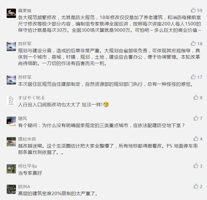 抖音&《城市居住区规划设计标准》