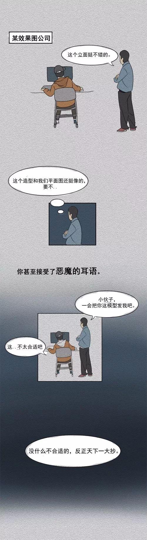 你什么时候开始变成自己讨厌的设计师？