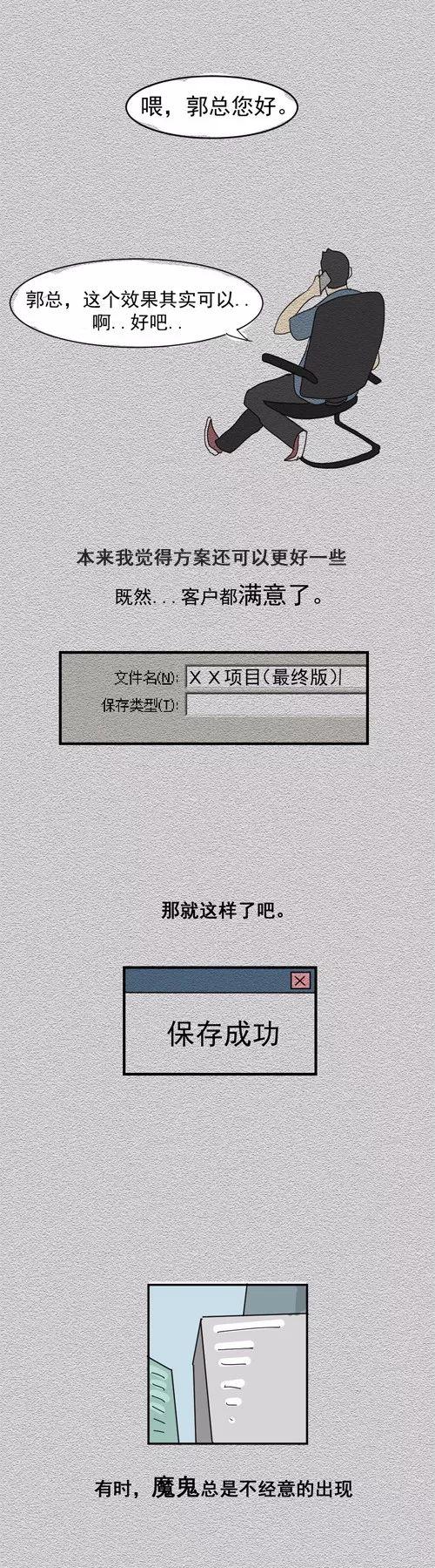 你什么时候开始变成自己讨厌的设计师？