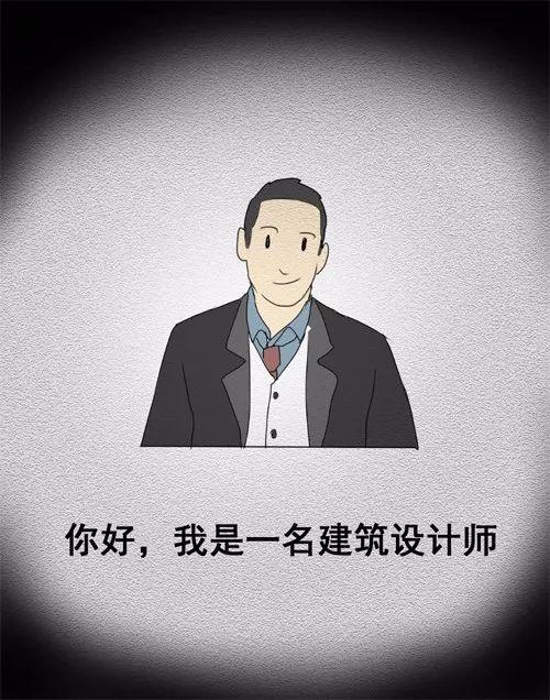 你什么时候开始变成自己讨厌的设计师？