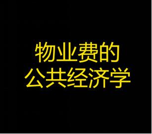 设计为什么不一定能改变人们的生活？
