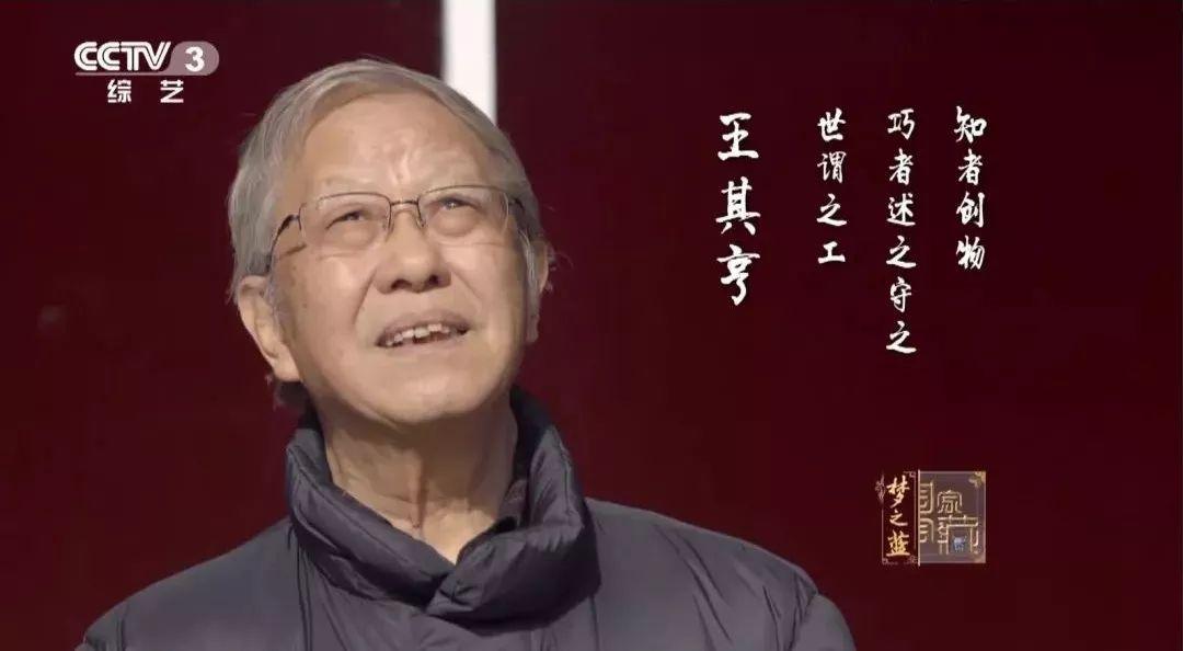 王其亨:我做了36年,为了就是让世界知道中国建筑的价值