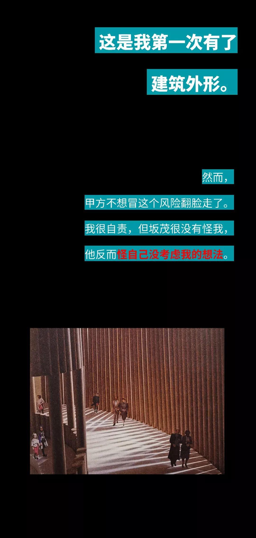 坂茂：一生“纸”爱一个人