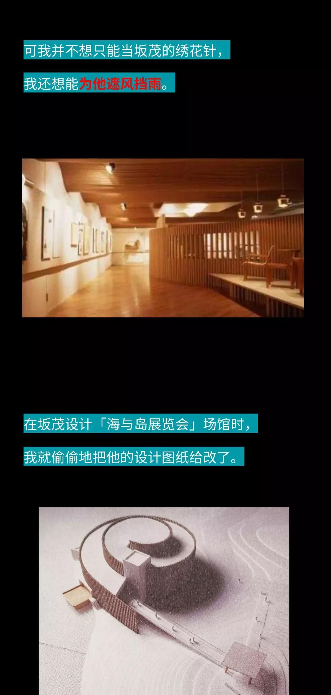 坂茂：一生“纸”爱一个人
