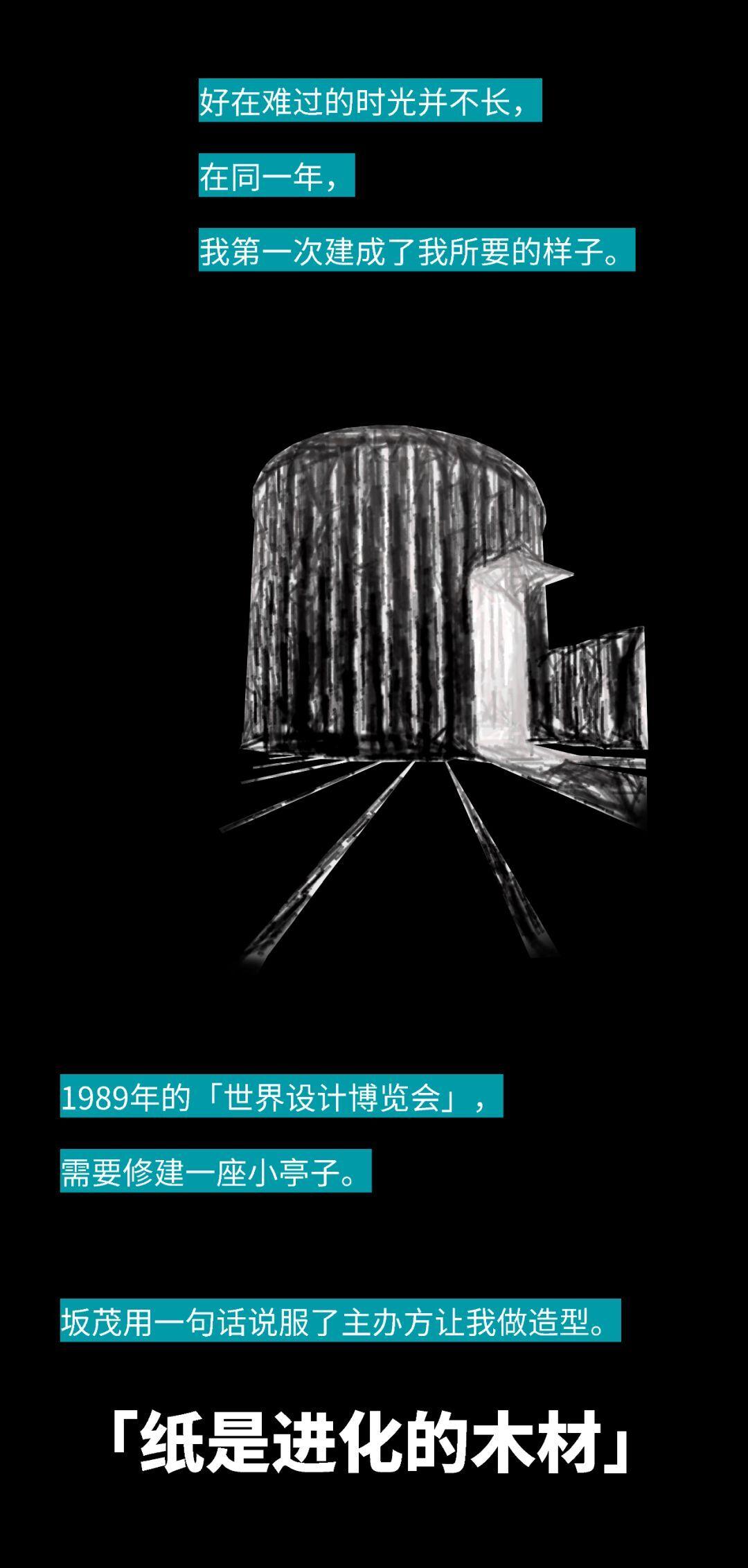 坂茂：一生“纸”爱一个人