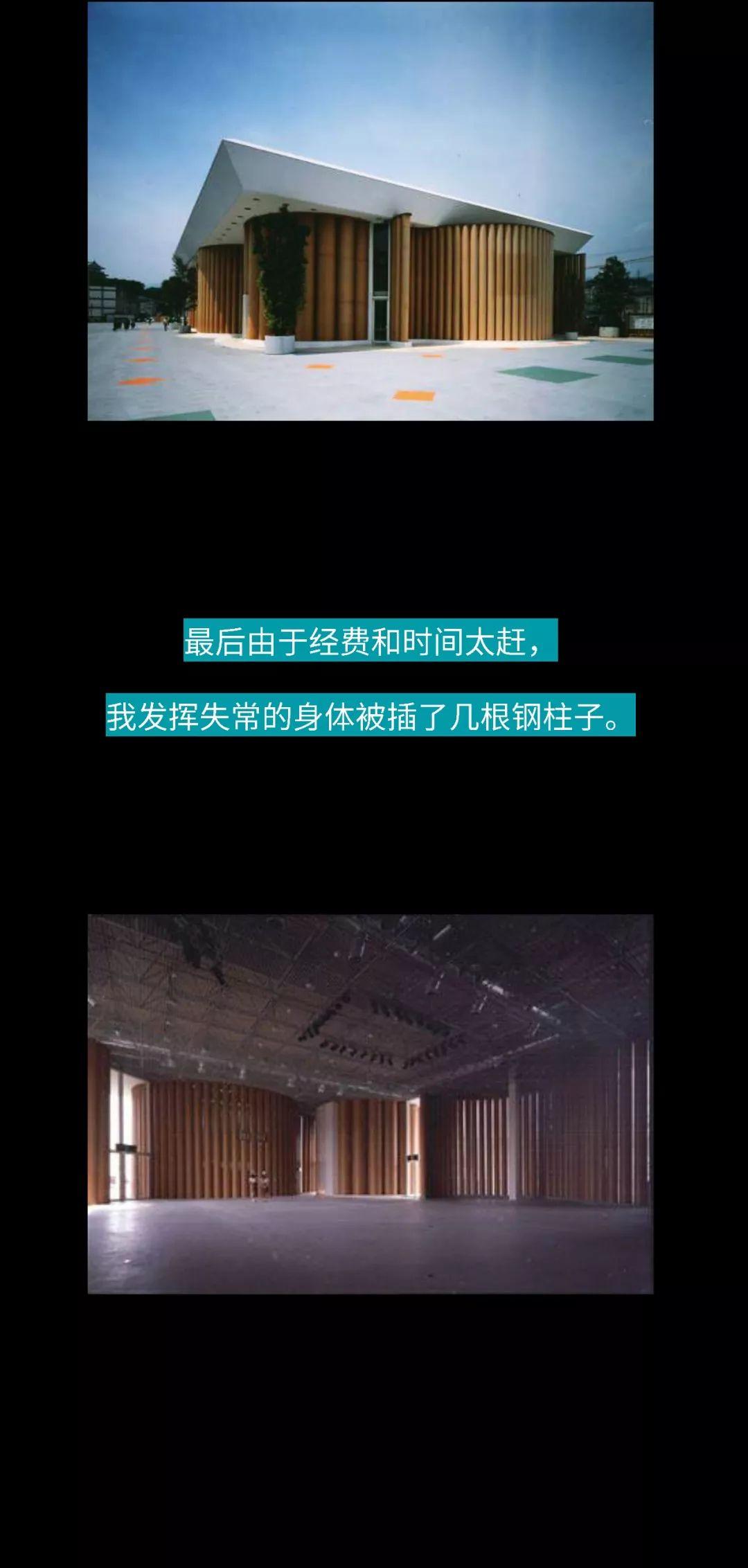坂茂：一生“纸”爱一个人