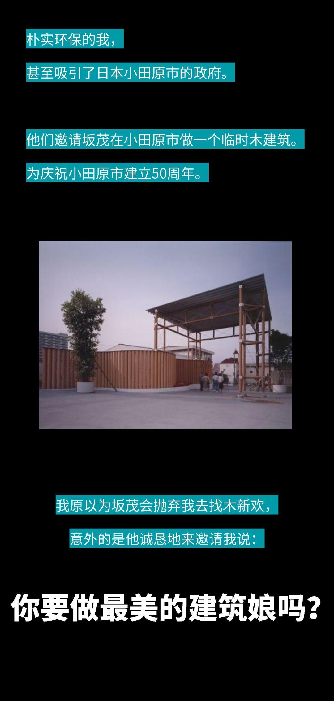 坂茂：一生“纸”爱一个人