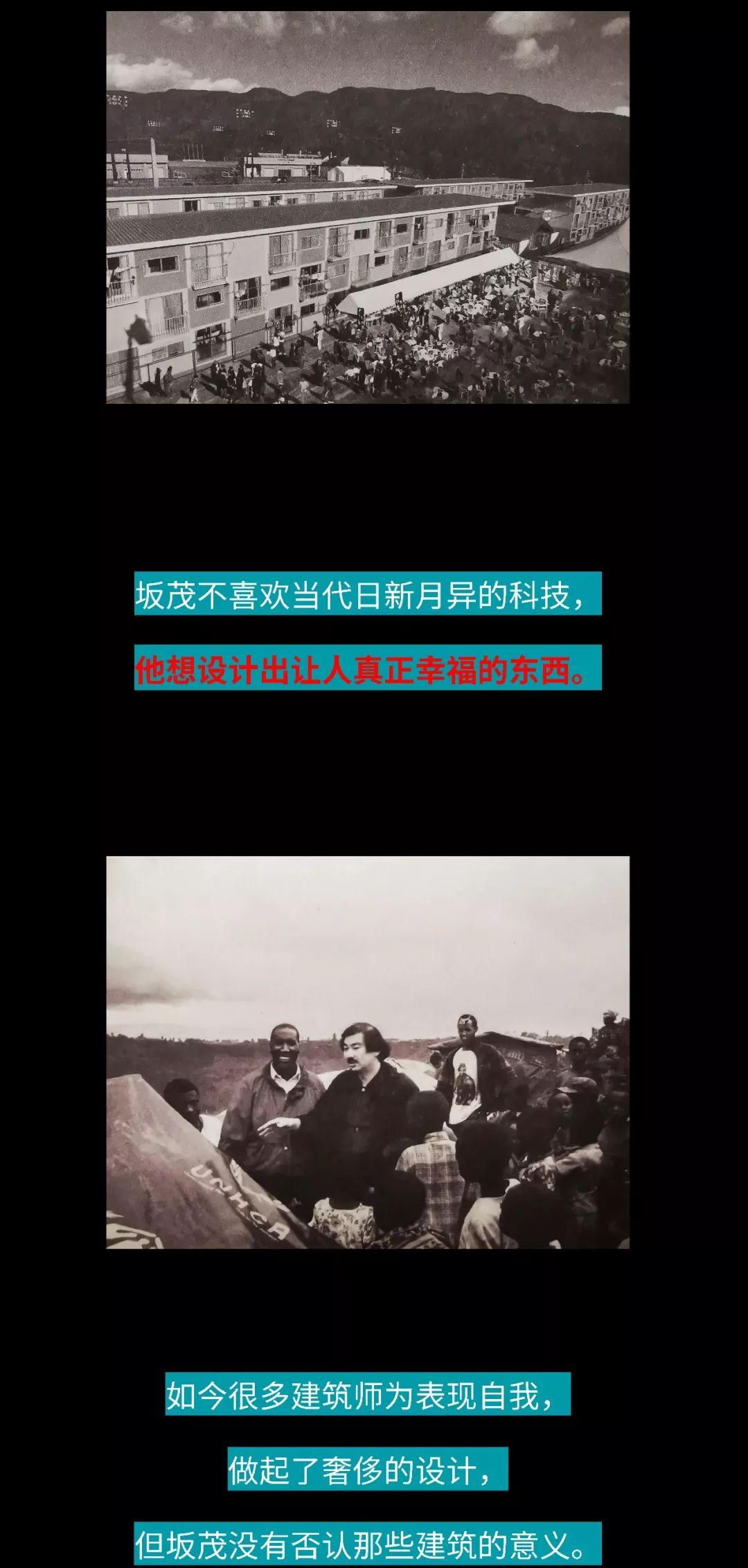 坂茂：一生“纸”爱一个人