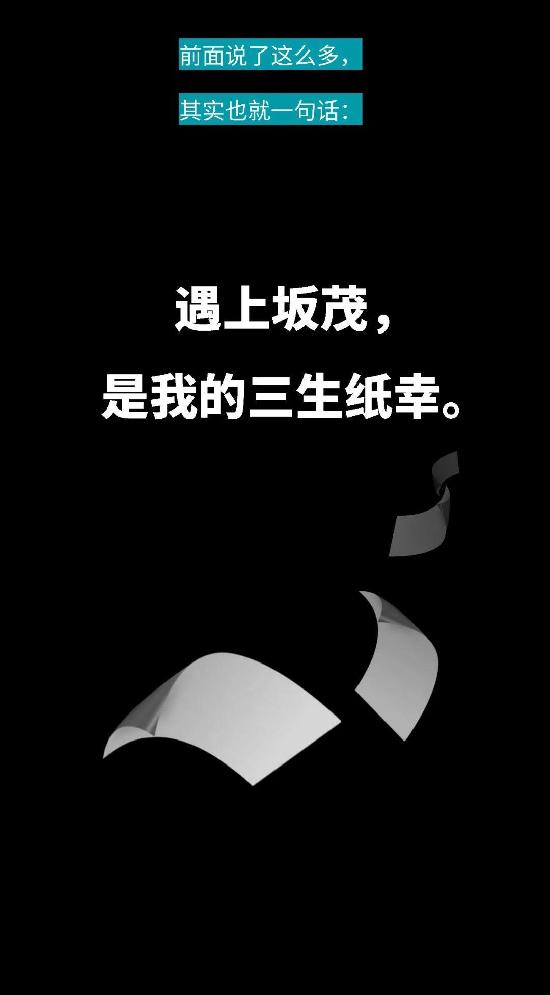 坂茂：一生“纸”爱一个人
