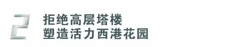 数字城市主义，扎哈·哈迪德事务所塑造活力西港花园