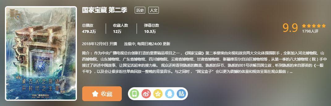 久等了！《国家宝藏2》惊艳回归，还出了套“世界最美便签纸”！故宫终于遇上对手了！