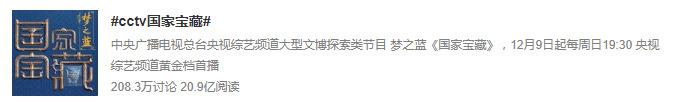 久等了！《国家宝藏2》惊艳回归，还出了套“世界最美便签纸”！故宫终于遇上对手了！