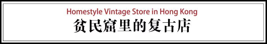 香港年轻人一辈子买不起房，把破出租屋改成复古小窝