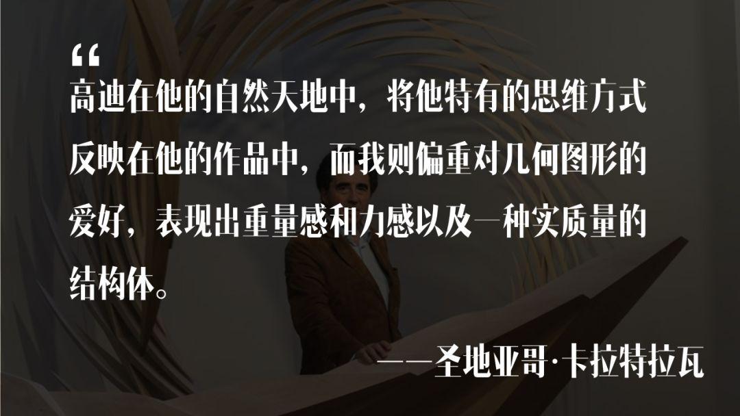 唯有卡拉特拉瓦，才敢让建筑飞起来！
