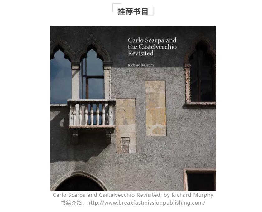 “伪建筑师”斯卡帕