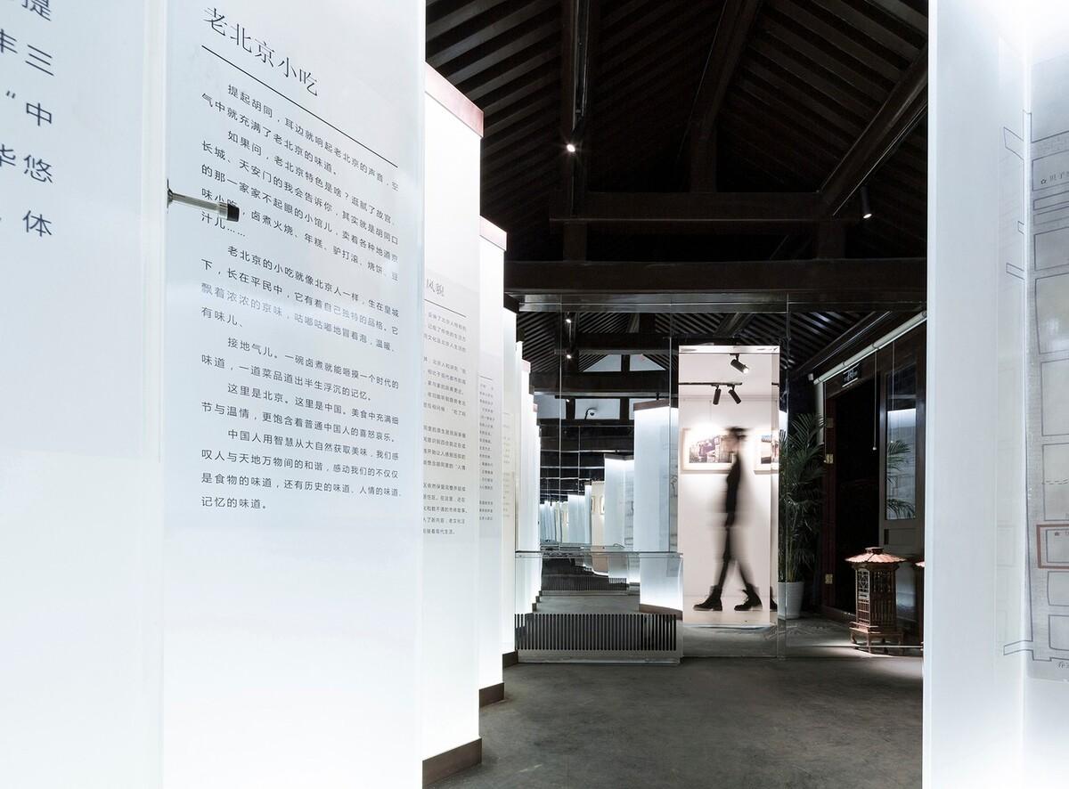 东四胡同博物馆-东四77号院升级改造项目 / 北京赤途公共艺术中心