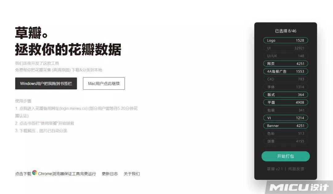 花瓣网复活了……
