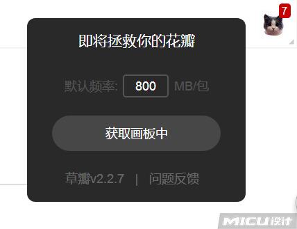 花瓣网复活了……