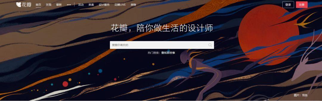 花瓣网复活了……