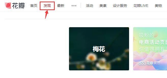 花瓣网复活了……