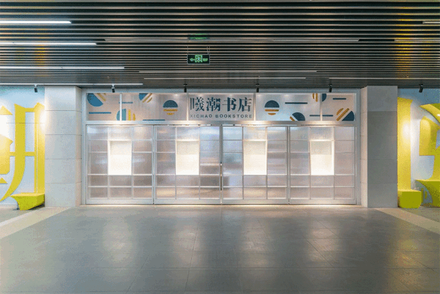 上海交大的00后书店，用有趣抵抗这个无聊的时代