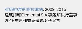 普利兹克建筑奖的自我救赎