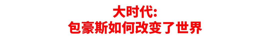 包豪斯100岁：论设计，苹果只算小学生！