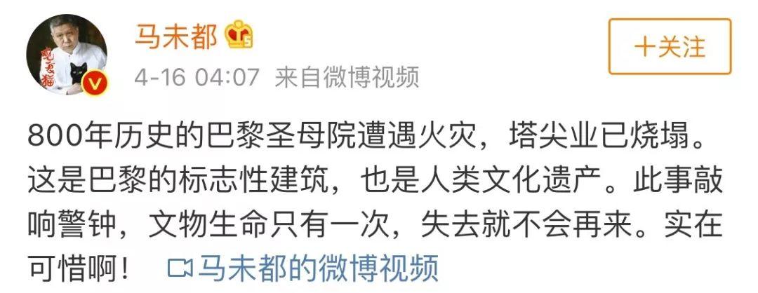 巴黎圣母院大火！850年古迹躲过战争的硝烟，却消失在和平年代