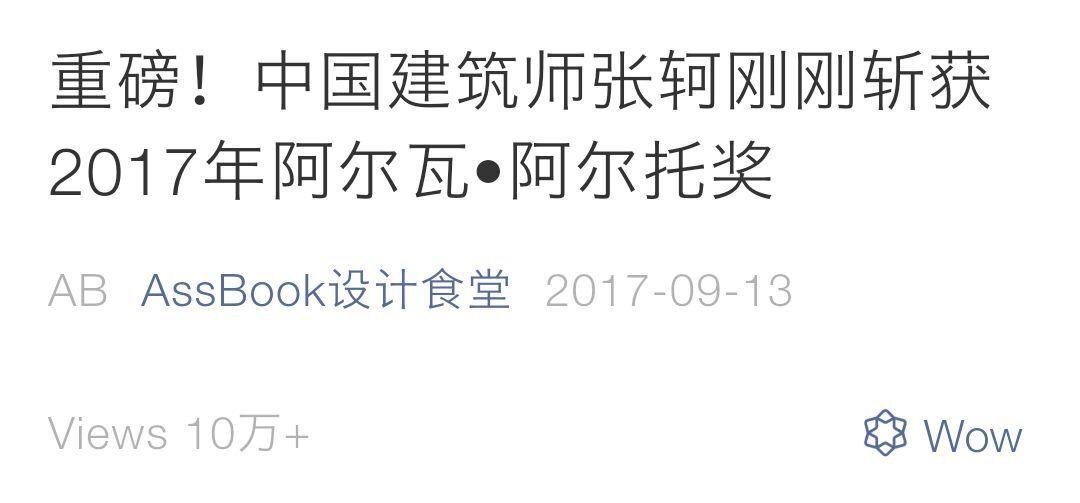 我们寻到了中国建筑获奖的底细