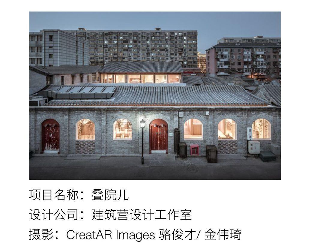 我们寻到了中国建筑获奖的底细