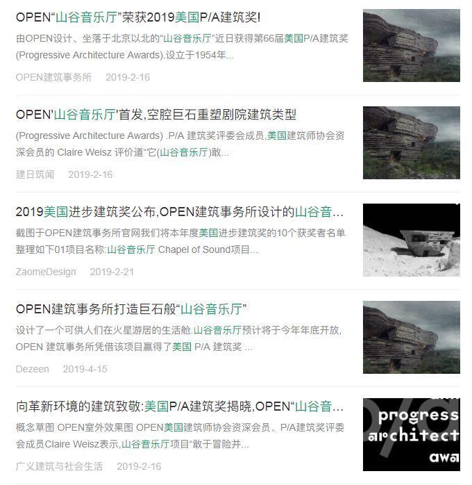 我们寻到了中国建筑获奖的底细