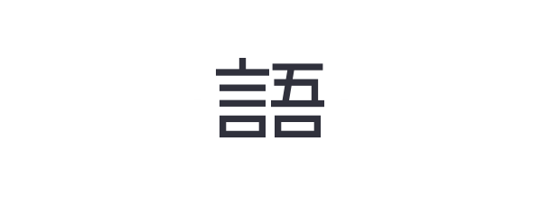 俞挺，如果做不成建筑师那我们也可以去当吃播