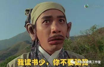 建筑师，我抄我自己