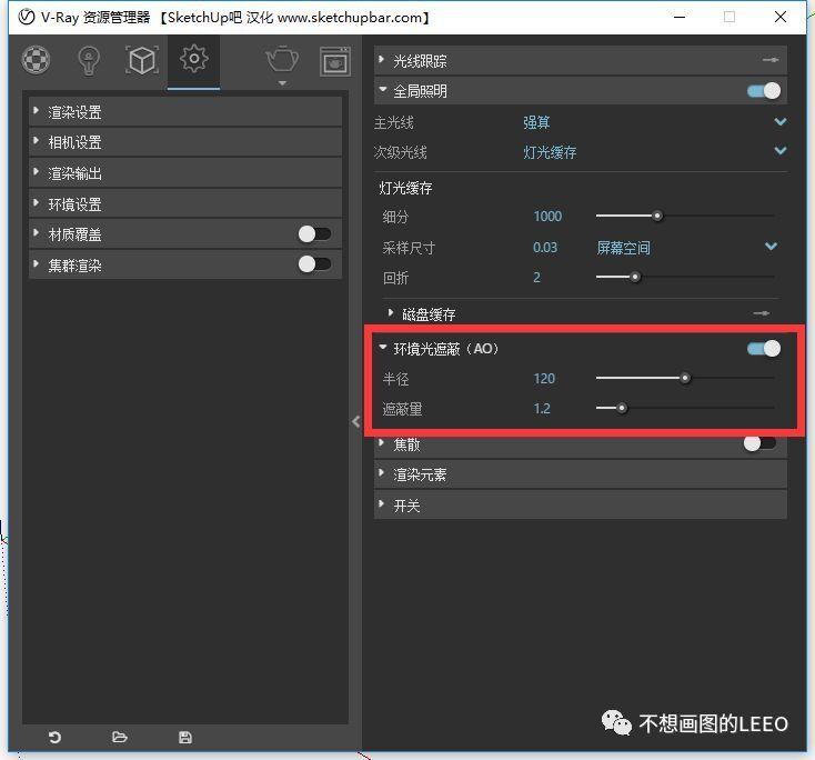 四合院改造渲染