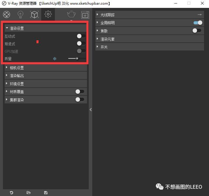 四合院改造渲染