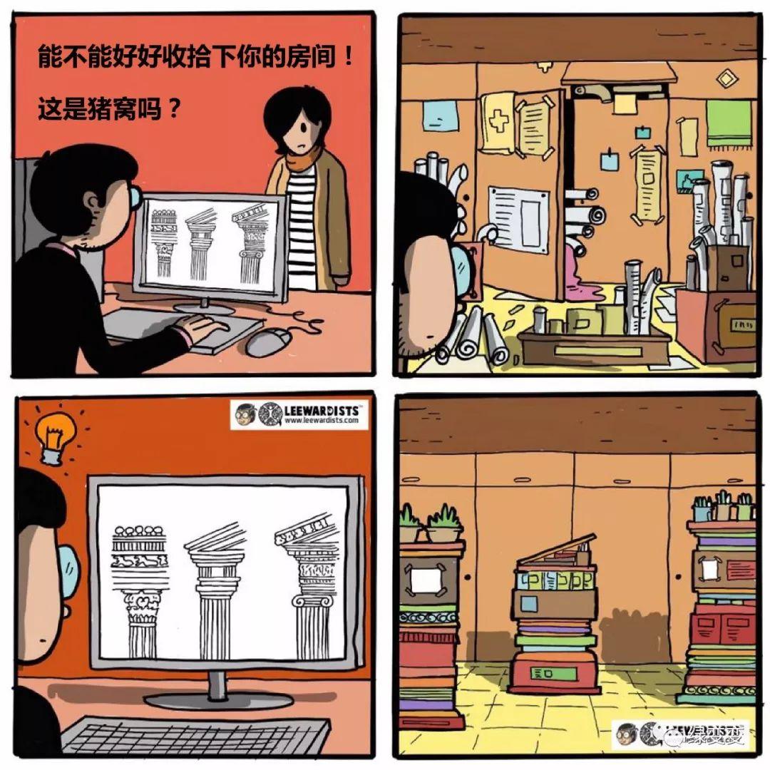 只有建筑师们才能理解的生活日常，你经历过吗？