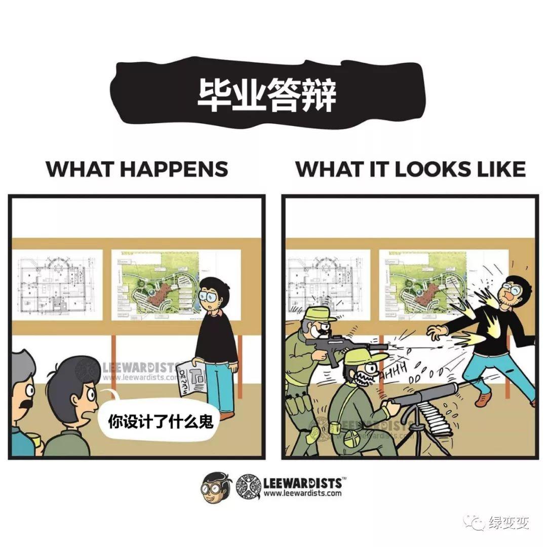 只有建筑师们才能理解的生活日常，你经历过吗？