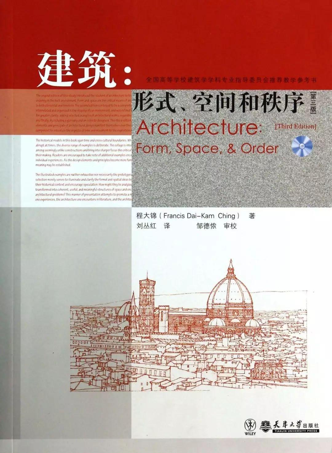 如何在抄绘中锻炼设计语感？ |  抄什么建筑
