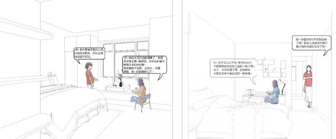 一个力所能及的设计——父母老宅空间改造设计