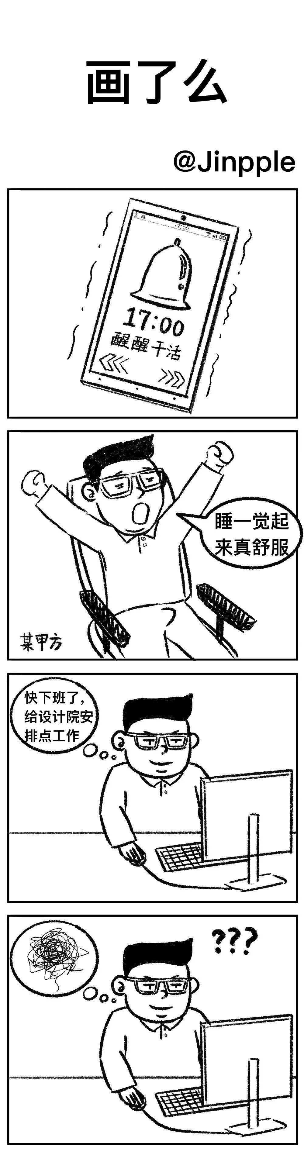 画了么为您下单，设计师骑手正在飞速赶来…