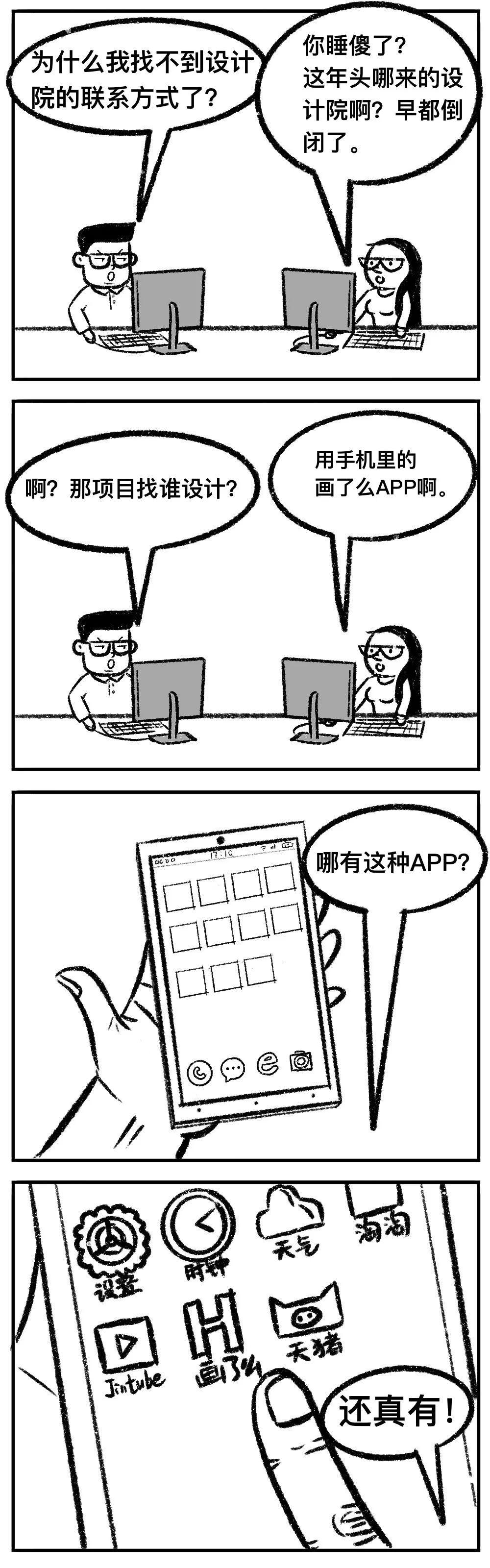 画了么为您下单，设计师骑手正在飞速赶来…