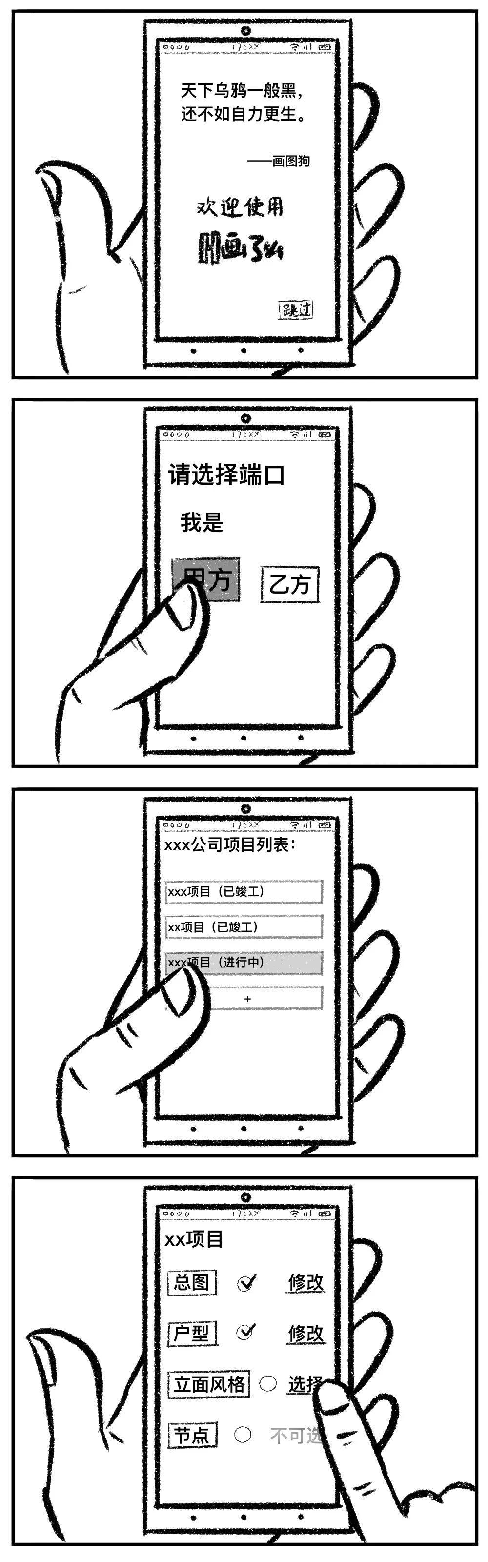 画了么为您下单，设计师骑手正在飞速赶来…