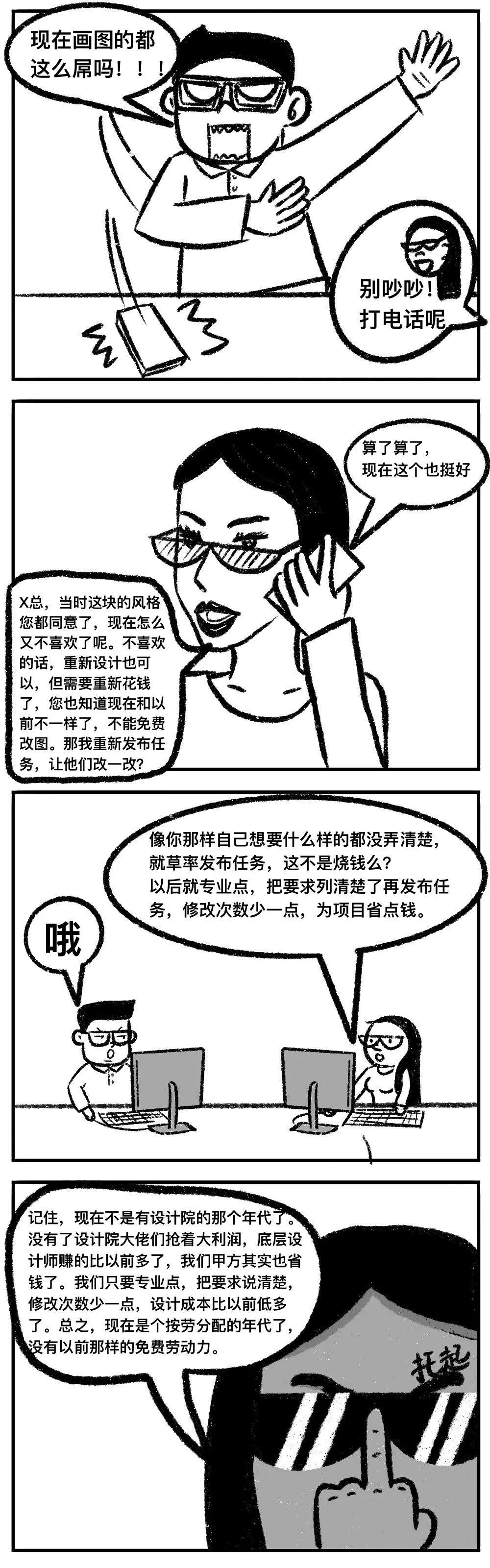 画了么为您下单，设计师骑手正在飞速赶来…
