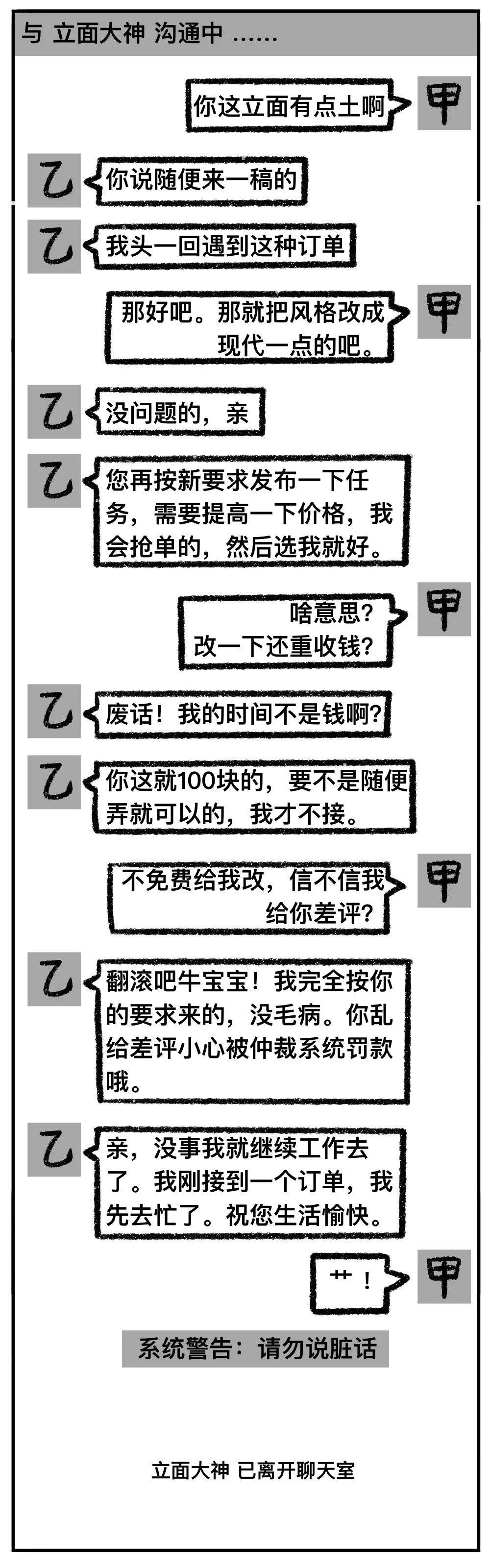画了么为您下单，设计师骑手正在飞速赶来…